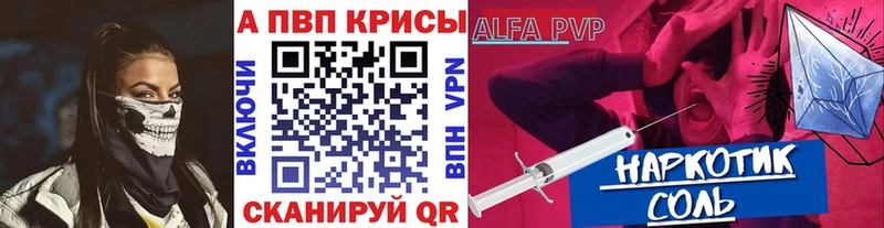 Альфа ПВП крисы CK Новороссийск