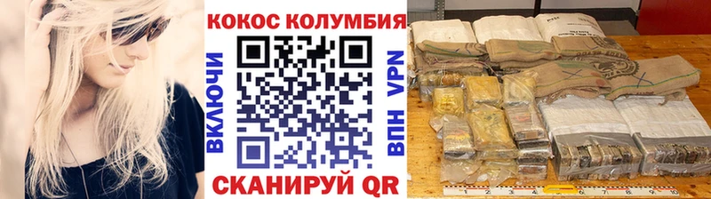 Cocaine VHQ  Купить где  Новороссийск 