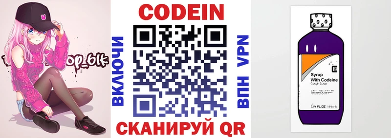 Купить где  Новороссийск  Codein Purple Drank 