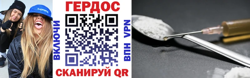 ГЕРОИН Афган  Купить где  Новороссийск 