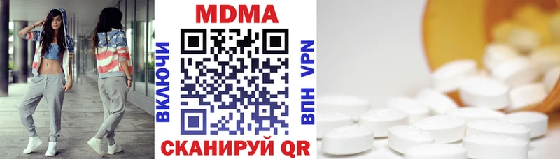 МДМА crystal  Купить где  Новороссийск 