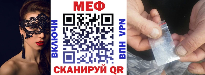 МЕФ кристаллы Новороссийск