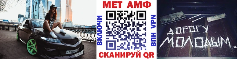 МЕТАМФЕТАМИН пудра  Купить где  Новороссийск 