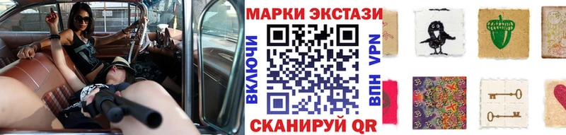 Наркотические марки 1500мкг  Купить  Новороссийск 